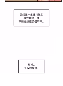 Page 827 of 催眠手机 | 催眠手機 1-62 - preview thumbnail