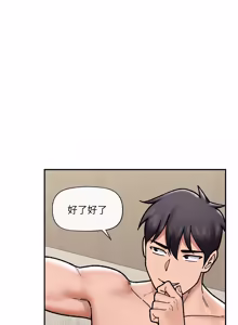 Page 828 of 催眠手机 | 催眠手機 1-62 - preview thumbnail