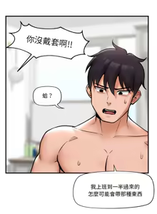 Page 83 of 催眠手机 | 催眠手機 1-62 - preview thumbnail