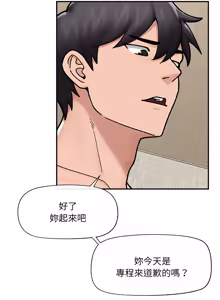 Page 831 of 催眠手机 | 催眠手機 1-62 - preview thumbnail