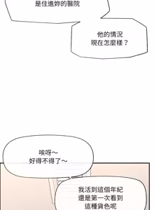 Page 832 of 催眠手机 | 催眠手機 1-62 - preview thumbnail