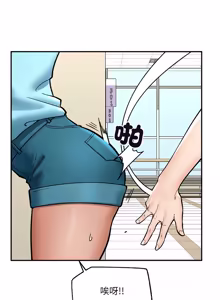 Page 835 of 催眠手机 | 催眠手機 1-62 - preview thumbnail