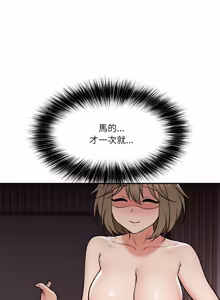 Page 836 of 催眠手机 | 催眠手機 1-62 - preview thumbnail