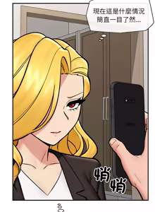 Page 841 of 催眠手机 | 催眠手機 1-62 - preview thumbnail