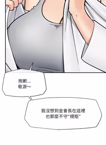 Page 845 of 催眠手机 | 催眠手機 1-62 - preview thumbnail