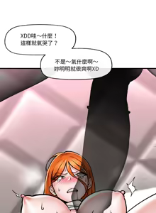 Page 85 of 催眠手机 | 催眠手機 1-62 - preview thumbnail