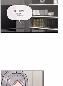 Page 856 of 催眠手机 | 催眠手機 1-62 - preview thumbnail