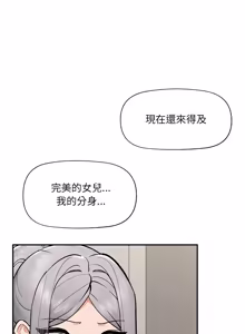 Page 857 of 催眠手机 | 催眠手機 1-62 - preview thumbnail