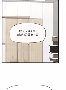 Page 862 of 催眠手机 | 催眠手機 1-62 - preview thumbnail