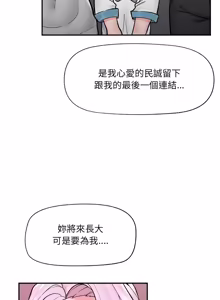 Page 867 of 催眠手机 | 催眠手機 1-62 - preview thumbnail