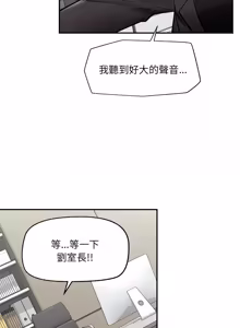 Page 868 of 催眠手机 | 催眠手機 1-62 - preview thumbnail