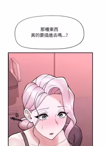 Page 870 of 催眠手机 | 催眠手機 1-62 - preview thumbnail