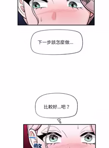 Page 871 of 催眠手机 | 催眠手機 1-62 - preview thumbnail