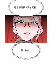 Page 873 of 催眠手机 | 催眠手機 1-62 - preview thumbnail