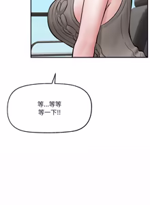 Page 877 of 催眠手机 | 催眠手機 1-62 - preview thumbnail