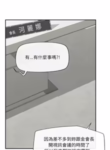 Page 880 of 催眠手机 | 催眠手機 1-62 - preview thumbnail