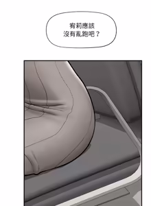 Page 881 of 催眠手机 | 催眠手機 1-62 - preview thumbnail