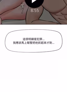 Page 885 of 催眠手机 | 催眠手機 1-62 - preview thumbnail