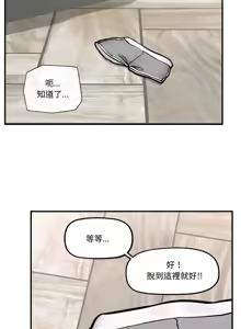 Page 89 of 催眠手机 | 催眠手機 1-62 - preview thumbnail