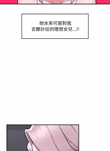 Page 891 of 催眠手机 | 催眠手機 1-62 - preview thumbnail