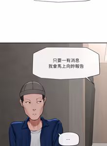 Page 896 of 催眠手机 | 催眠手機 1-62 - preview thumbnail