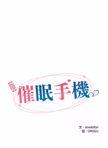 Page 897 of 催眠手机 | 催眠手機 1-62 - preview thumbnail