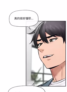 Page 907 of 催眠手机 | 催眠手機 1-62 - preview thumbnail