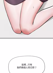 Page 909 of 催眠手机 | 催眠手機 1-62 - preview thumbnail