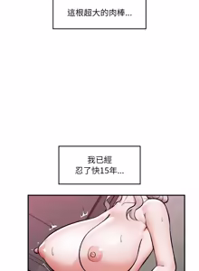 Page 918 of 催眠手机 | 催眠手機 1-62 - preview thumbnail