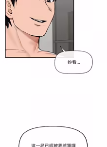 Page 926 of 催眠手机 | 催眠手機 1-62 - preview thumbnail