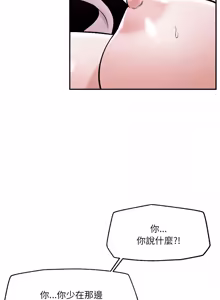 Page 929 of 催眠手机 | 催眠手機 1-62 - preview thumbnail