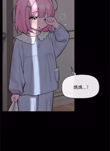 Page 930 of 催眠手机 | 催眠手機 1-62 - preview thumbnail