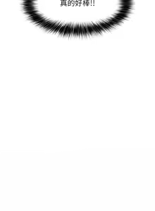 Page 93 of 催眠手机 | 催眠手機 1-62 - preview thumbnail