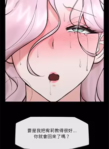 Page 931 of 催眠手机 | 催眠手機 1-62 - preview thumbnail