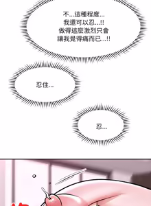 Page 938 of 催眠手机 | 催眠手機 1-62 - preview thumbnail