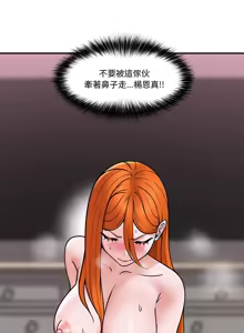 Page 100 of 催眠手机 | 催眠手機 1-62 - preview thumbnail