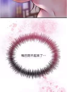 Page 1076 of 花容湿色:取花点 | 花容濕色:取花點 1-95 - preview thumbnail
