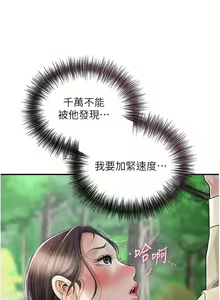 Page 108 of 花容湿色:取花点 | 花容濕色:取花點 1-95 - preview thumbnail