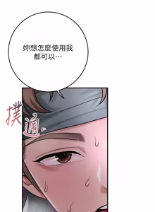 Page 1088 of 花容湿色:取花点 | 花容濕色:取花點 1-95 - preview thumbnail