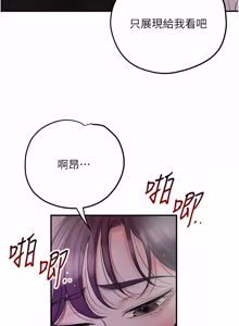 Page 1092 of 花容湿色:取花点 | 花容濕色:取花點 1-95 - preview thumbnail