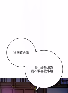 Page 1105 of 花容湿色:取花点 | 花容濕色:取花點 1-95 - preview thumbnail
