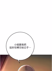 Page 1114 of 花容湿色:取花点 | 花容濕色:取花點 1-95 - preview thumbnail
