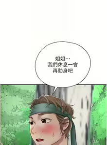 Page 113 of 花容湿色:取花点 | 花容濕色:取花點 1-95 - preview thumbnail