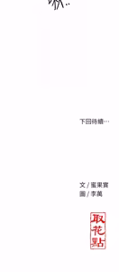 Page 1199 of 花容湿色:取花点 | 花容濕色:取花點 1-95 - preview thumbnail