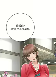 Page 120 of 花容湿色:取花点 | 花容濕色:取花點 1-95 - preview thumbnail