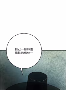 Page 1214 of 花容湿色:取花点 | 花容濕色:取花點 1-95 - preview thumbnail