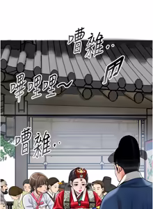 Page 1220 of 花容湿色:取花点 | 花容濕色:取花點 1-95 - preview thumbnail