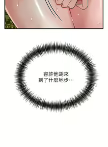 Page 140 of 花容湿色:取花点 | 花容濕色:取花點 1-95 - preview thumbnail