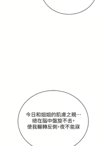 Page 150 of 花容湿色:取花点 | 花容濕色:取花點 1-95 - preview thumbnail