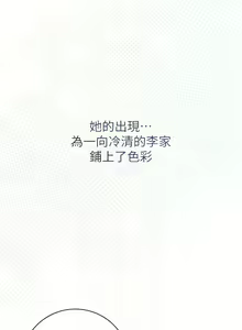 Page 160 of 花容湿色:取花点 | 花容濕色:取花點 1-95 - preview thumbnail